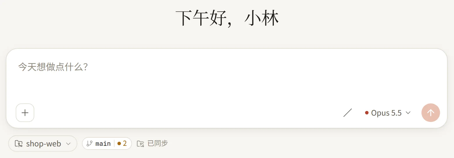 本机文件夹显示「已同步」